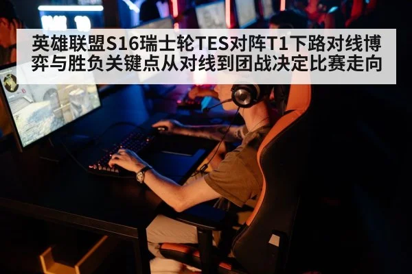 esports team competition