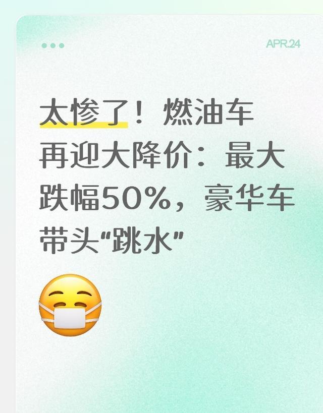 PG模拟器中文-太惨了！燃油车再迎大降价：最大跌幅50%，豪华车带头“跳水”